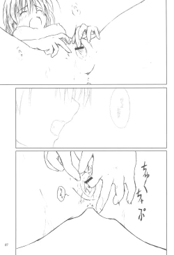 Page 7 of Beast Sadist Egoist!