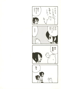 Page 11 of Ori no Naka no Hitoha