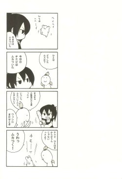 Page 2 of Ori no Naka no Hitoha