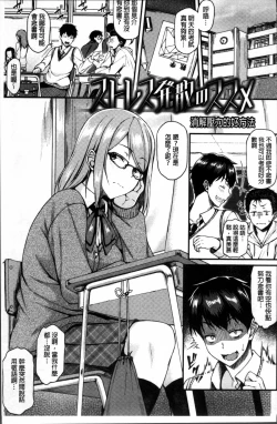 Page 108 of Ironna KankeiEro relationship