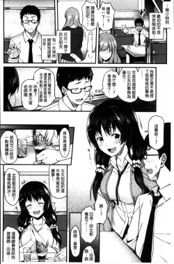 Page 129 of Ironna KankeiEro relationship