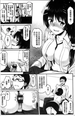 Page 132 of Ironna KankeiEro relationship