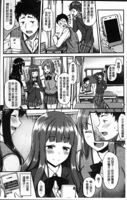 Page 13 of Ironna KankeiEro relationship