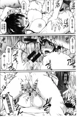 Page 141 of Ironna KankeiEro relationship