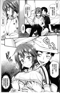 Page 162 of Ironna KankeiEro relationship