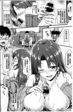 Page 181 of Ironna KankeiEro relationship