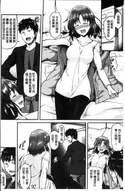 Page 195 of Ironna KankeiEro relationship