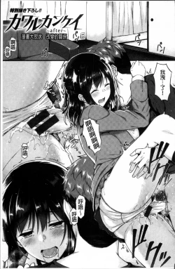 Page 212 of Ironna KankeiEro relationship