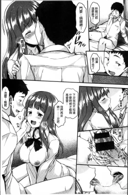 Page 22 of Ironna KankeiEro relationship