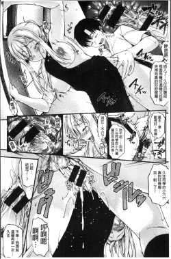 Page 39 of Ironna KankeiEro relationship