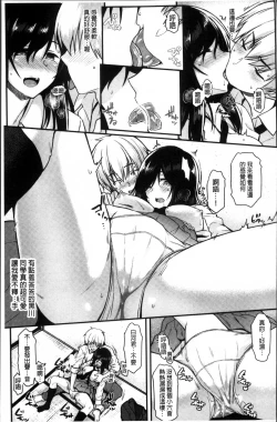 Page 54 of Ironna KankeiEro relationship