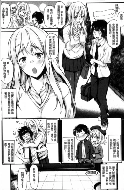 Page 86 of Ironna KankeiEro relationship