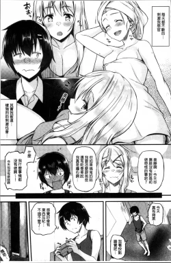 Page 88 of Ironna KankeiEro relationship