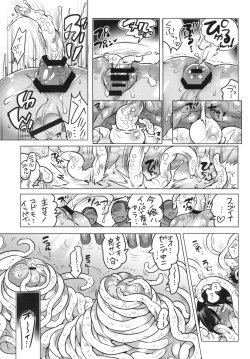 Page 13 of Nushi-sama no Yome ga Kaette Kimashita