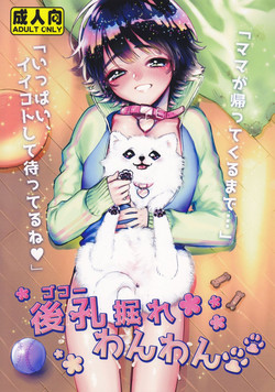 Download Shiri Ana Hore Wanwan