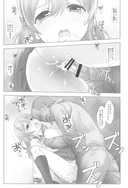 Page 10 of Ura School Idol. Kunikida Hanamaru