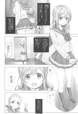 Page 6 of Ura School Idol. Kunikida Hanamaru