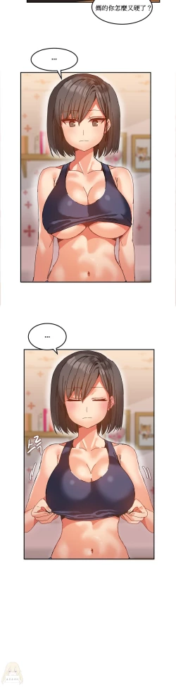 Page 201 of Hahri's Lumpy Boardhouse Ch. 1~18【委員長個人漢化】（持續更新）