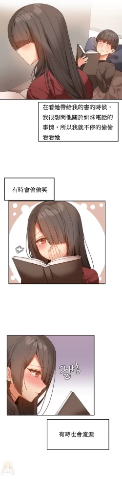 Page 223 of Hahri's Lumpy Boardhouse Ch. 1~18【委員長個人漢化】（持續更新）