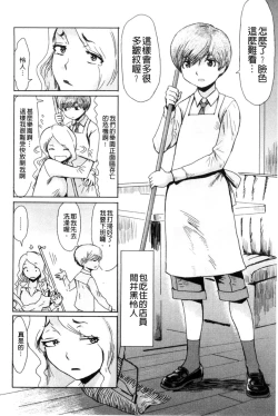 Page 148 of Fukigen na Kajitsu-tachi| 不耐煩的果實們