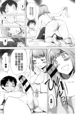 Page 14 of Fukigen na Kajitsu-tachi| 不耐煩的果實們