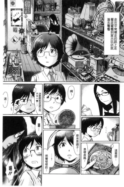 Page 167 of Fukigen na Kajitsu-tachi| 不耐煩的果實們