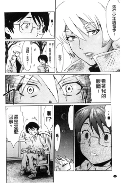 Page 188 of Fukigen na Kajitsu-tachi| 不耐煩的果實們