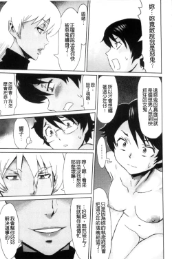 Page 191 of Fukigen na Kajitsu-tachi| 不耐煩的果實們