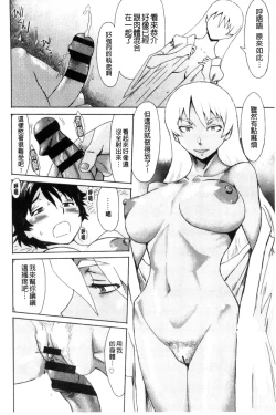 Page 198 of Fukigen na Kajitsu-tachi| 不耐煩的果實們