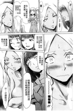 Page 36 of Fukigen na Kajitsu-tachi| 不耐煩的果實們