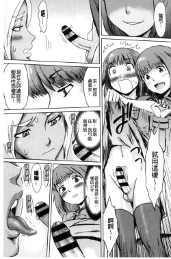 Page 37 of Fukigen na Kajitsu-tachi| 不耐煩的果實們