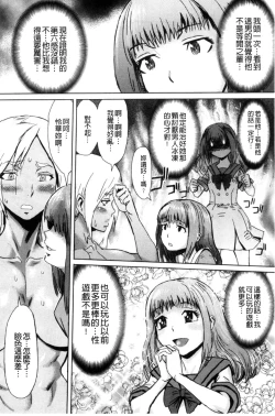 Page 42 of Fukigen na Kajitsu-tachi| 不耐煩的果實們