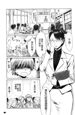 Page 51 of Fukigen na Kajitsu-tachi| 不耐煩的果實們