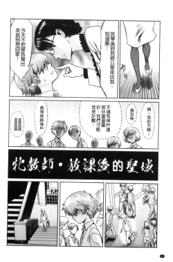 Page 52 of Fukigen na Kajitsu-tachi| 不耐煩的果實們