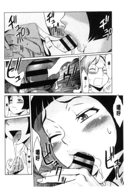 Page 76 of Fukigen na Kajitsu-tachi| 不耐煩的果實們