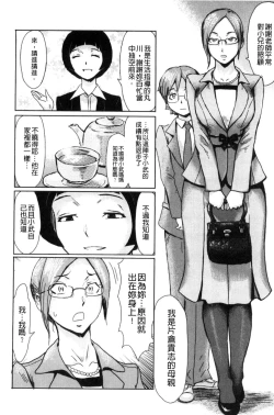 Page 80 of Fukigen na Kajitsu-tachi| 不耐煩的果實們
