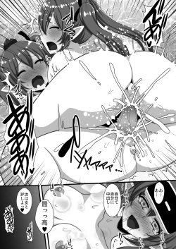 Page 14 of VR Hatate-chan Virtual Sex Onanie