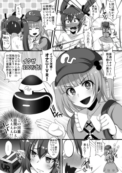 Page 3 of VR Hatate-chan Virtual Sex Onanie
