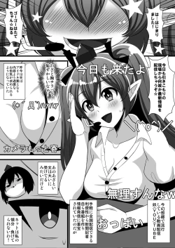 Page 2 of Hatate-chan Gachiona Namahousou.zip