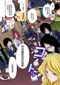 Page 7 of Oretoku Shuugakuryokou ~Otoko wa Jyosou shita Ore dake!! Ch. 17