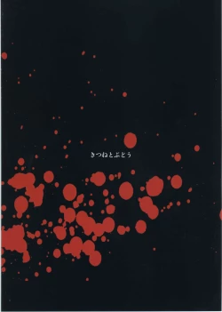 Page 25 of Sayonara Kosuzu-chan