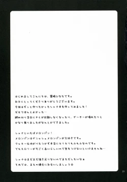 Page 20 of Be, Betsuni XX-shite Hoshii Wake ja nai kara ne!