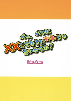 Page 22 of Be, Betsuni XX-shite Hoshii Wake ja nai kara ne!