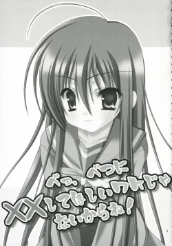 Page 2 of Be, Betsuni XX-shite Hoshii Wake ja nai kara ne!