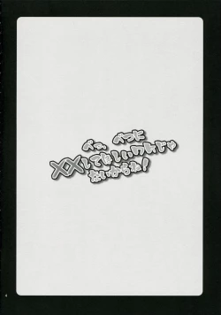 Page 3 of Be, Betsuni XX-shite Hoshii Wake ja nai kara ne!