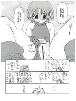 Page 6 of Imouto de Ikou!