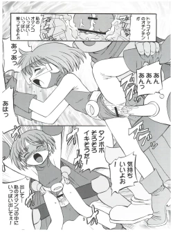 Page 8 of Imouto de Ikou!