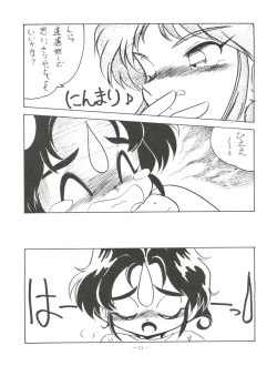 Page 10 of Osana Deka Inkou-ha