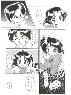 Page 16 of Osana Deka Inkou-ha