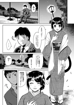 Page 6 of Kimi Omou